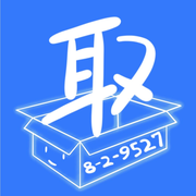 码上取