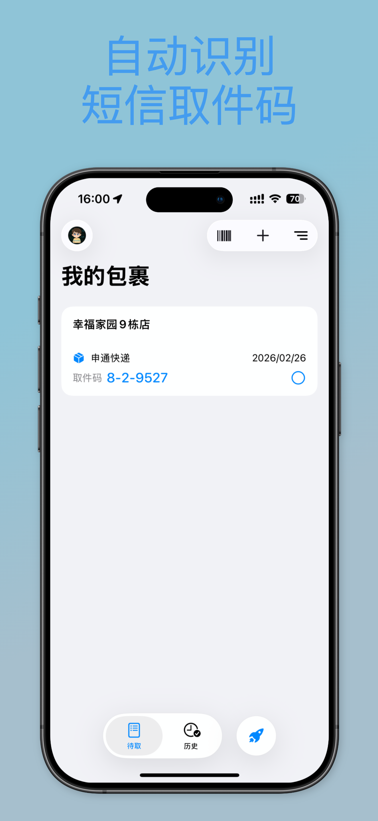 App界面1