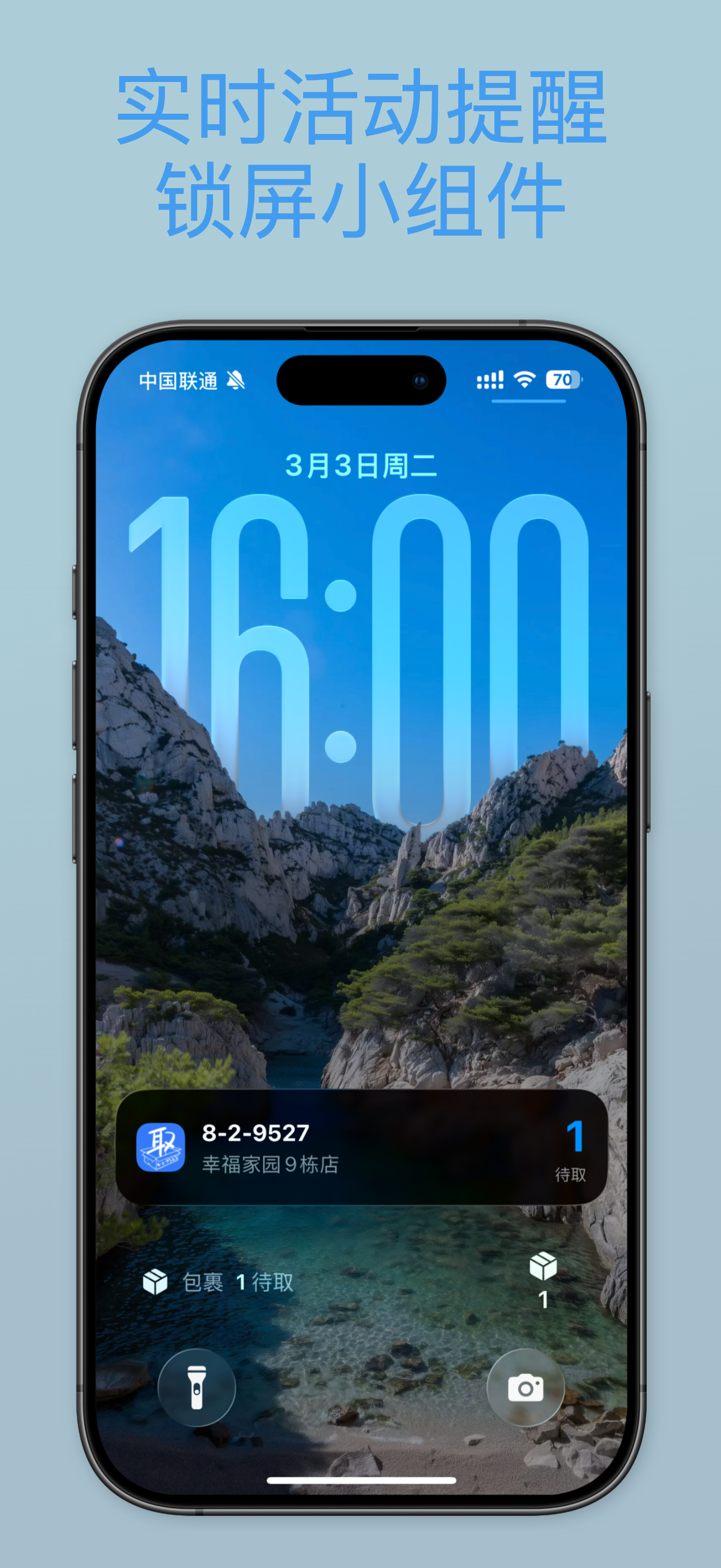 App界面3