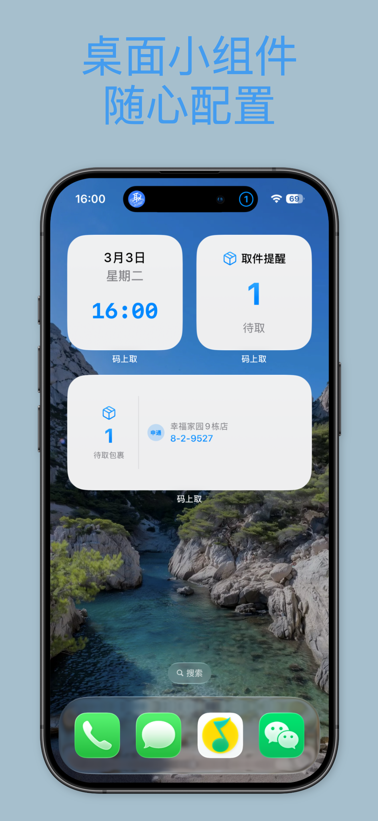 App界面4