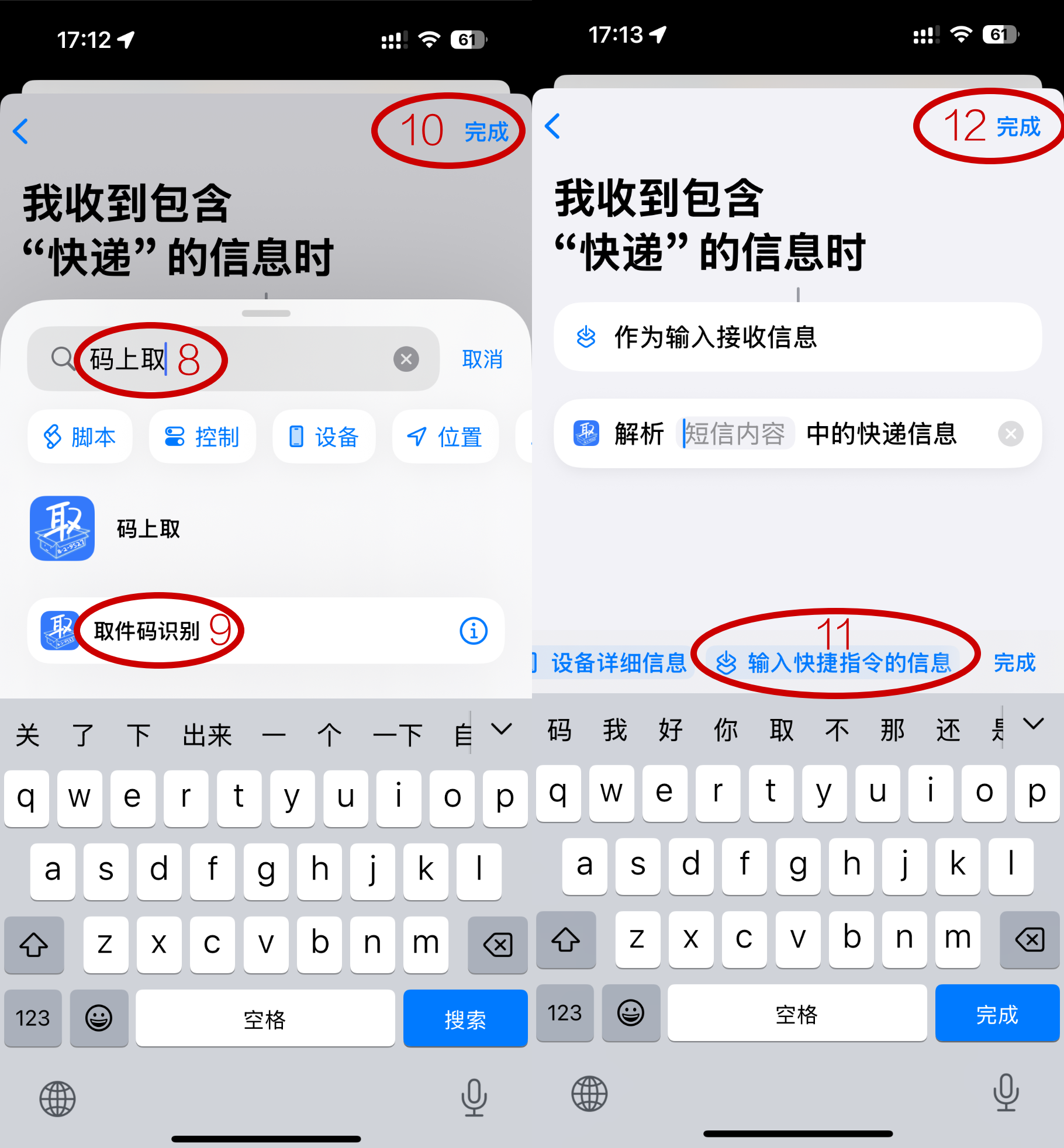 添加码上取操作