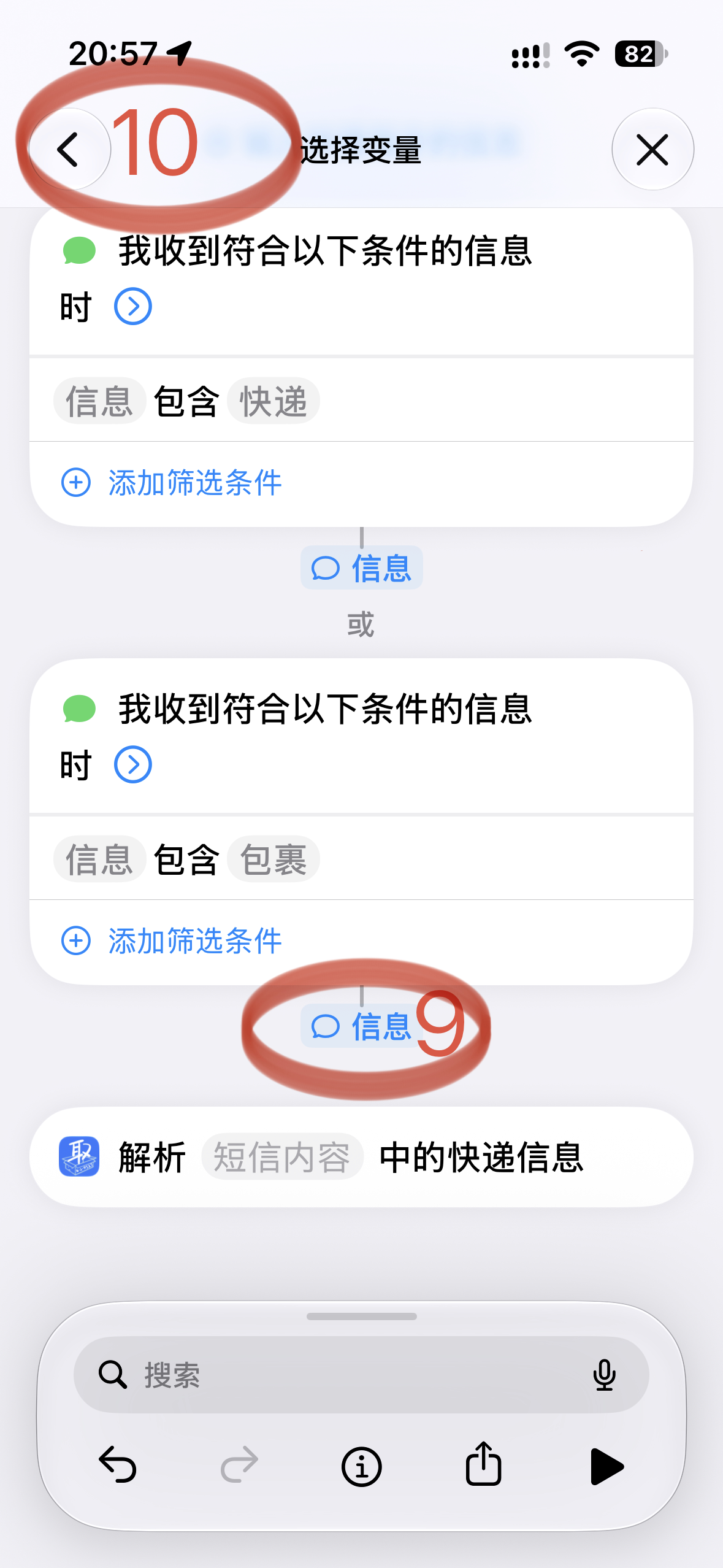 在变量页面选择信息变量